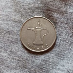 Arab United Emirates Coin